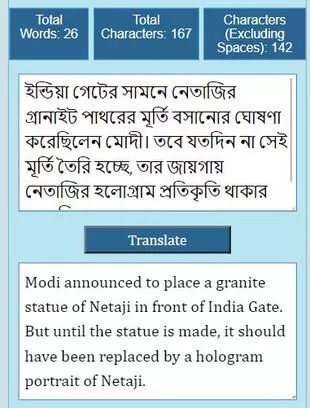 Translate Bangla to English