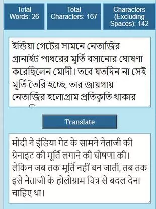 Bangla to Hindi Translation