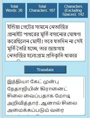 Translate Bangla to Tamil