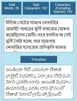 Translate Bangla to Telugu