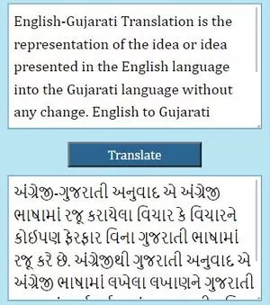 Translate English to Gujarati