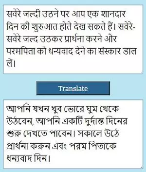 Hindi to Bangla Translation pdf
