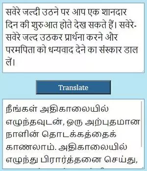 Hindi to Tamil Translation - fast and free