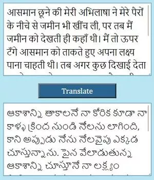Translate Hindi to Telugu