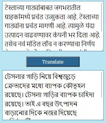 Marathi to Bangla Translate