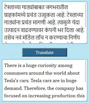 Translate Marathi to English Free