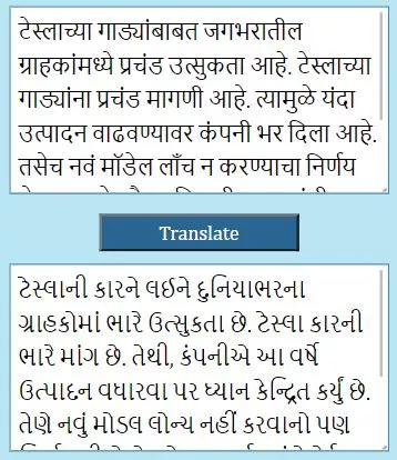 Marathi to Gujarati Translate