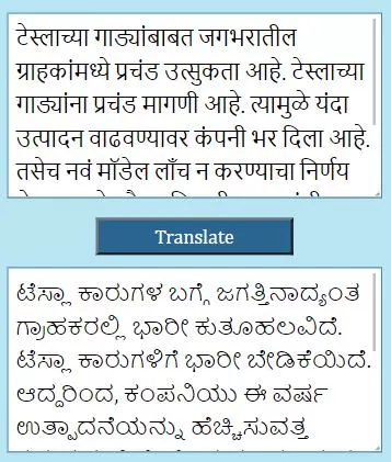 Translate Marathi to Kannada