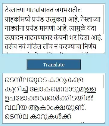 Translate Marathi to Malayalam