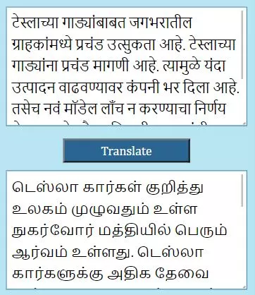 Marathi to Tamil Translation Process