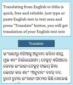 Translate English to Odia