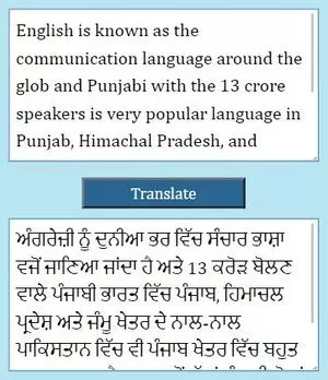 FREE English to Punjabi Translation - Instant Punjabi Translation